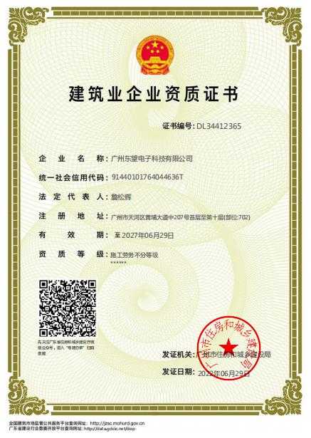 ���ݶ������ӿƼ����޹�˾������ҵ��ҵ����֤��